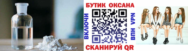 Бутират буратино  наркота  Миасс 