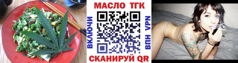 Печенье с ТГК марихуана  darknet официальный сайт  Миасс 