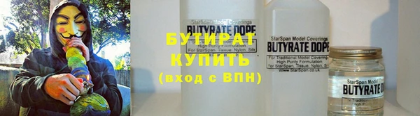 бутират Нефтекумск