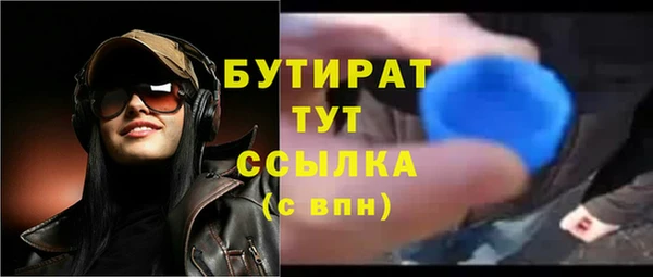 бутират Нефтекумск