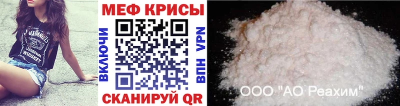 МЕФ VHQ darknet наркотические препараты Миасс наркотики